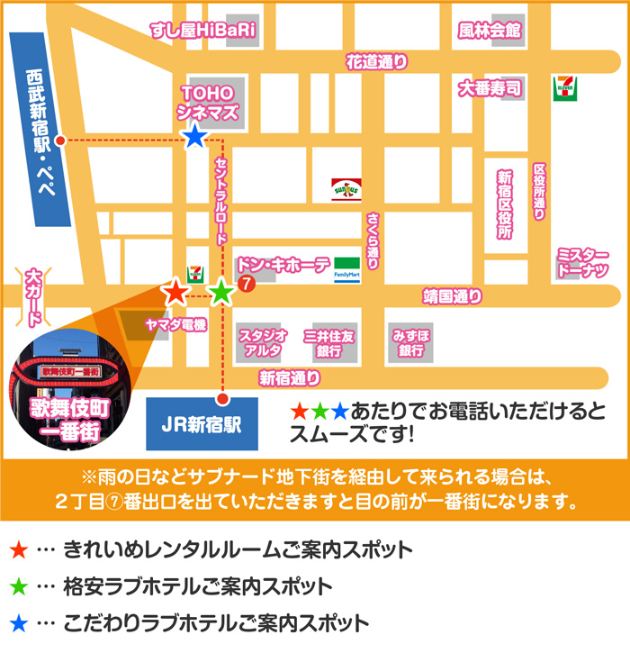 新宿駅からお電話スポットまでの地図です